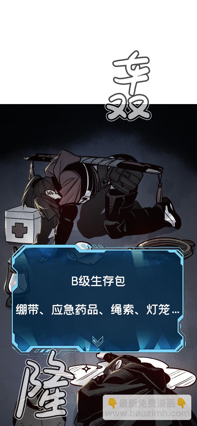 [第23话] 废弃工厂的买卖组织（1）41