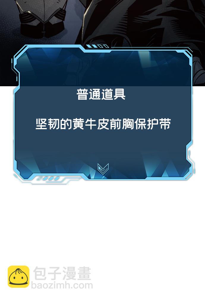[第23话] 废弃工厂的买卖组织（1）42