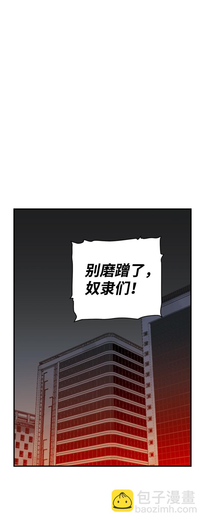 [第23话] 废弃工厂的买卖组织（1）44
