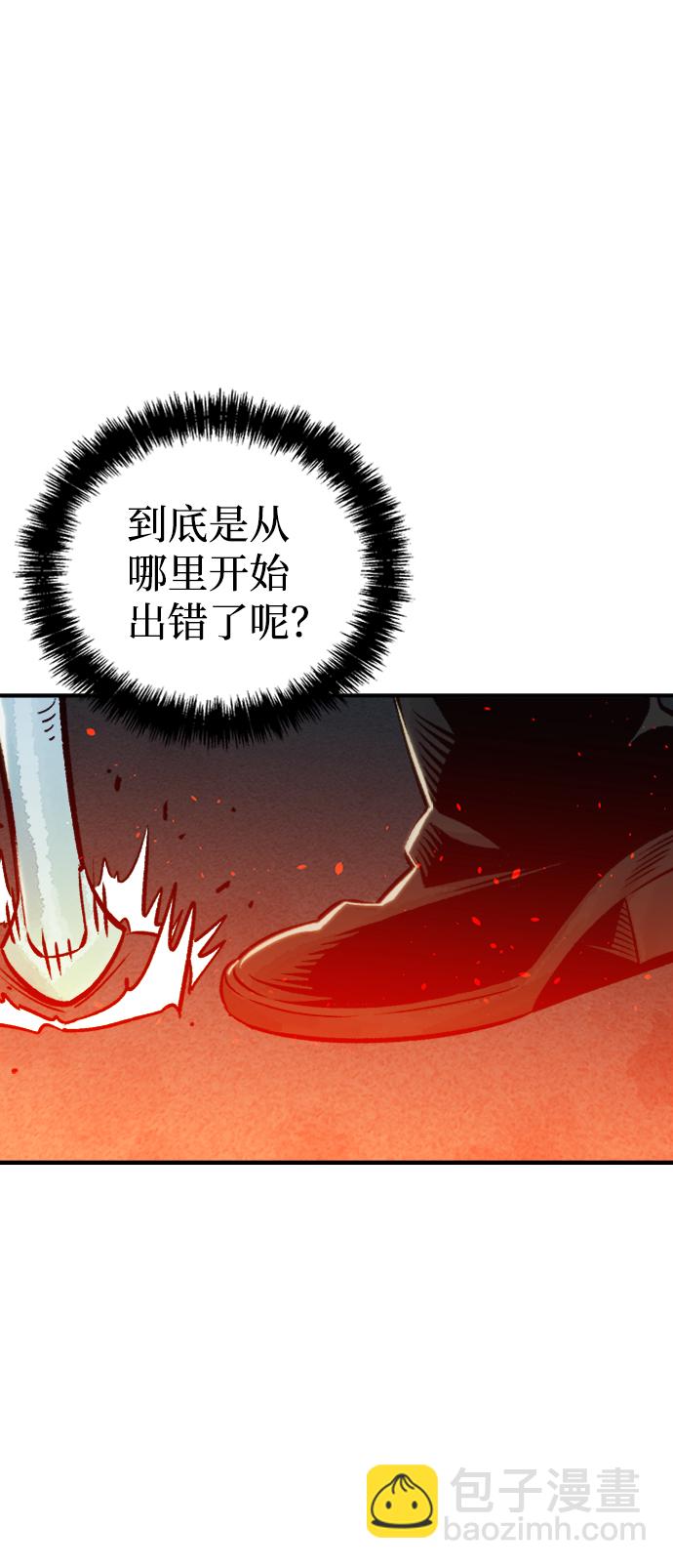 [第23话] 废弃工厂的买卖组织（1）45