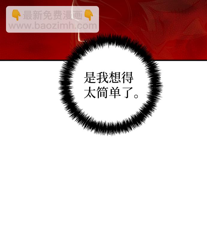 [第23话] 废弃工厂的买卖组织（1）51