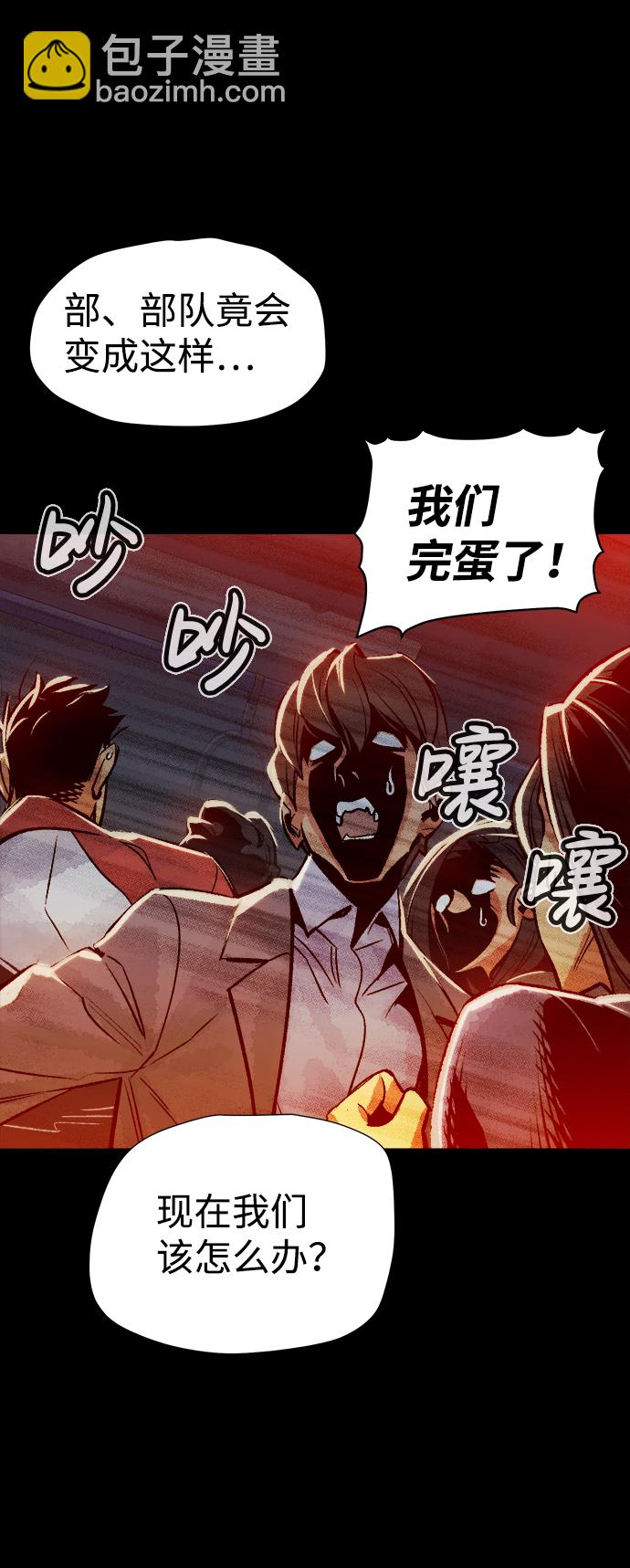 [第23话] 废弃工厂的买卖组织（1）57