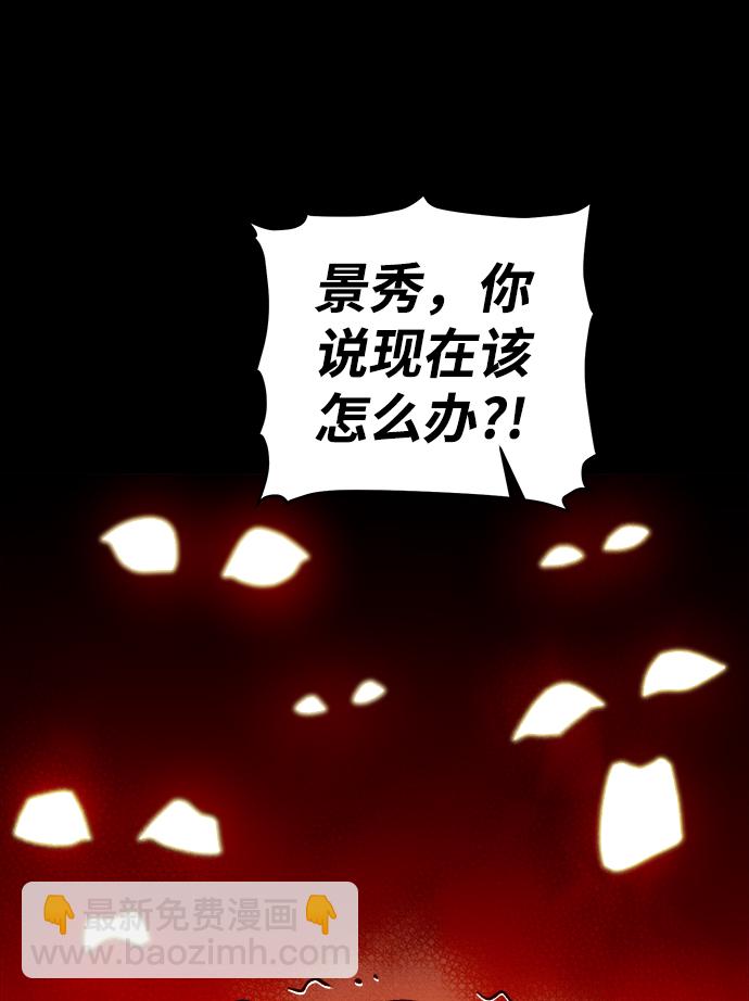 [第23话] 废弃工厂的买卖组织（1）58
