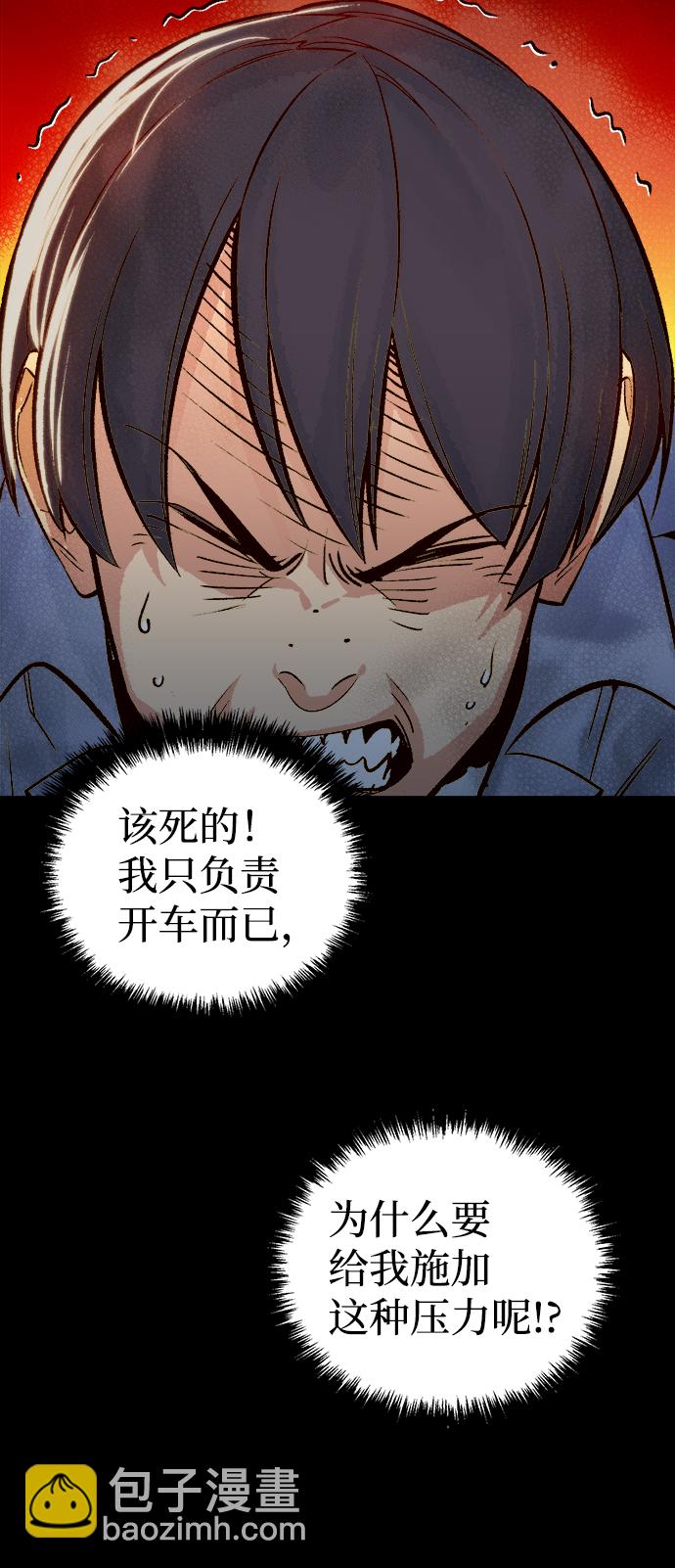 [第23话] 废弃工厂的买卖组织（1）59
