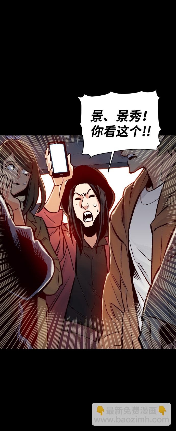 [第23话] 废弃工厂的买卖组织（1）60