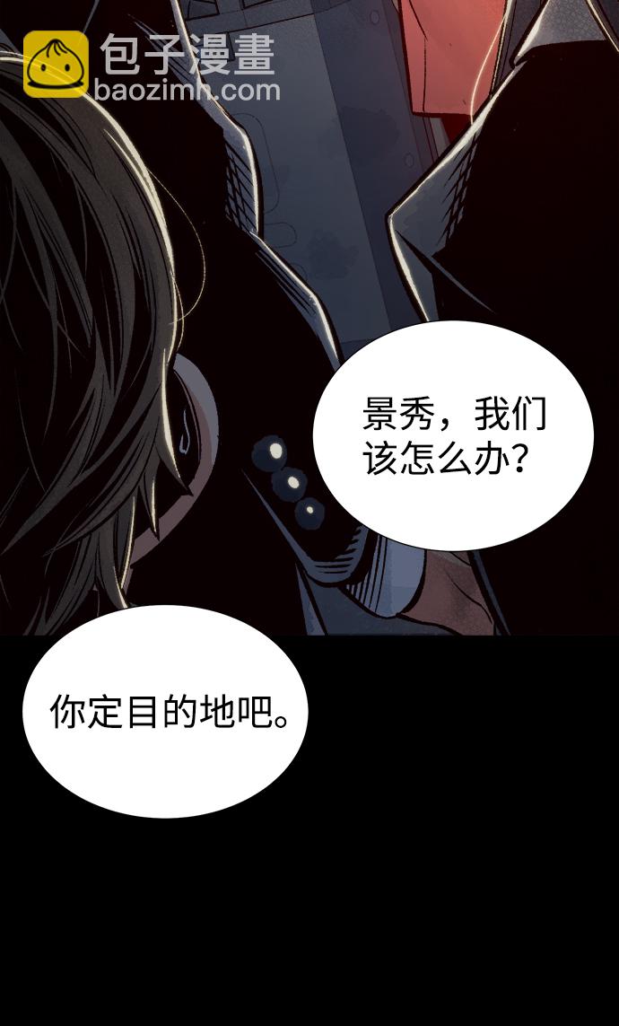 [第23话] 废弃工厂的买卖组织（1）63