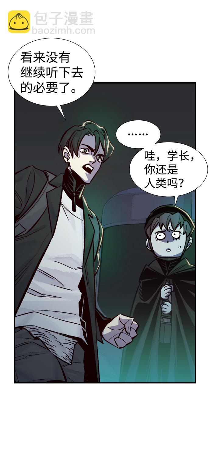 [第23话] 废弃工厂的买卖组织（1）7