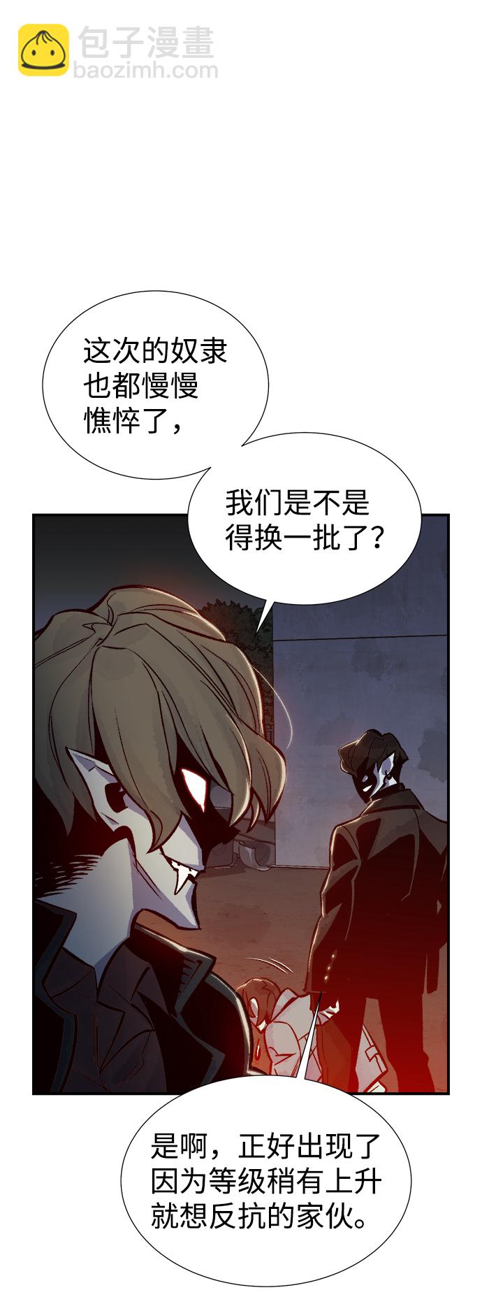 [第23话] 废弃工厂的买卖组织（1）72