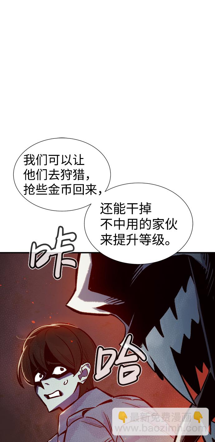 [第23话] 废弃工厂的买卖组织（1）73
