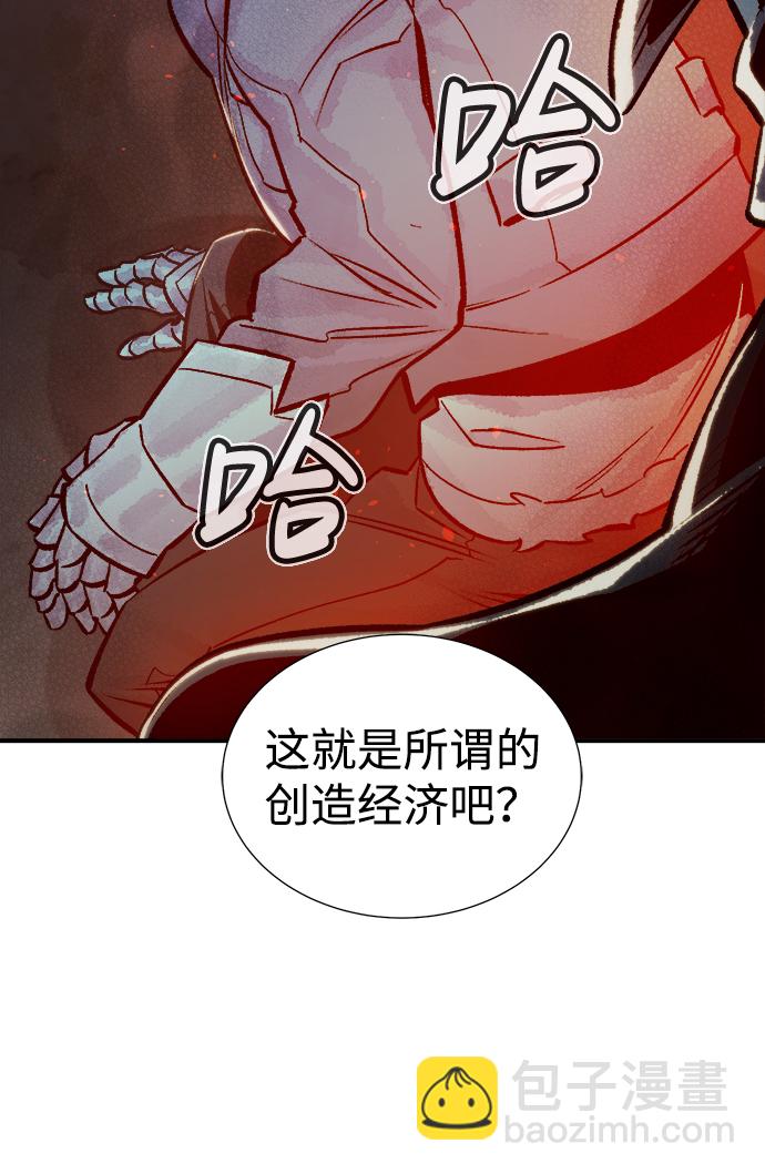[第23话] 废弃工厂的买卖组织（1）74