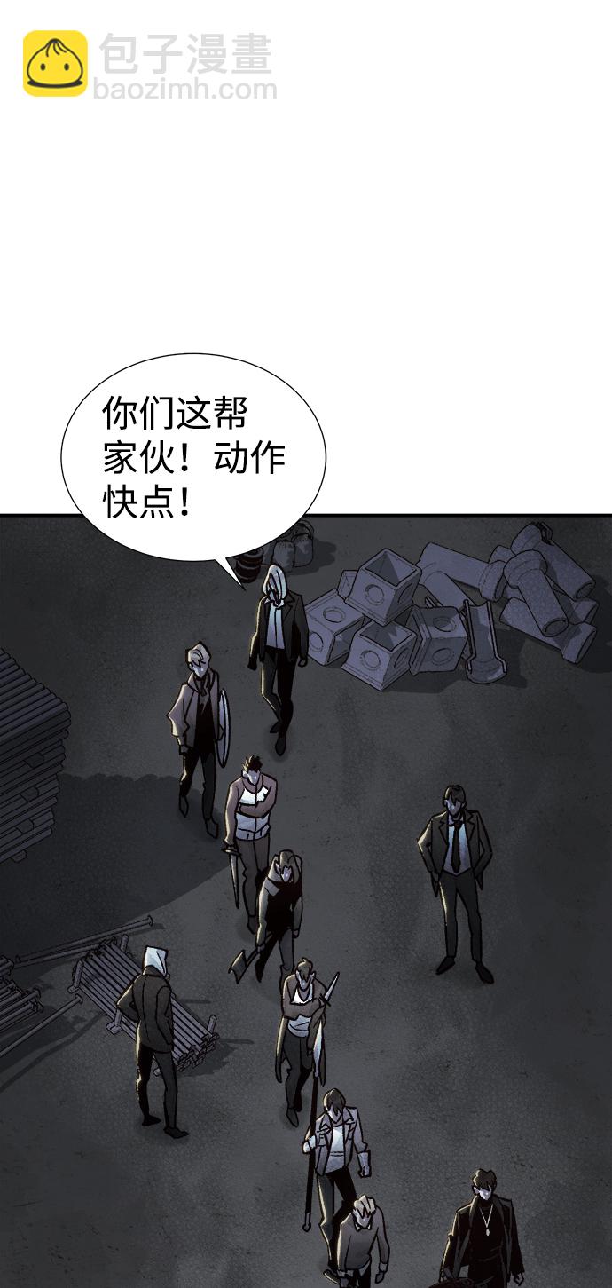 [第23话] 废弃工厂的买卖组织（1）76