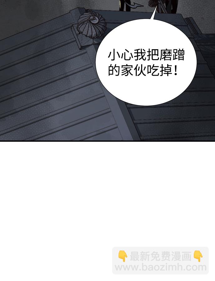 [第23话] 废弃工厂的买卖组织（1）77
