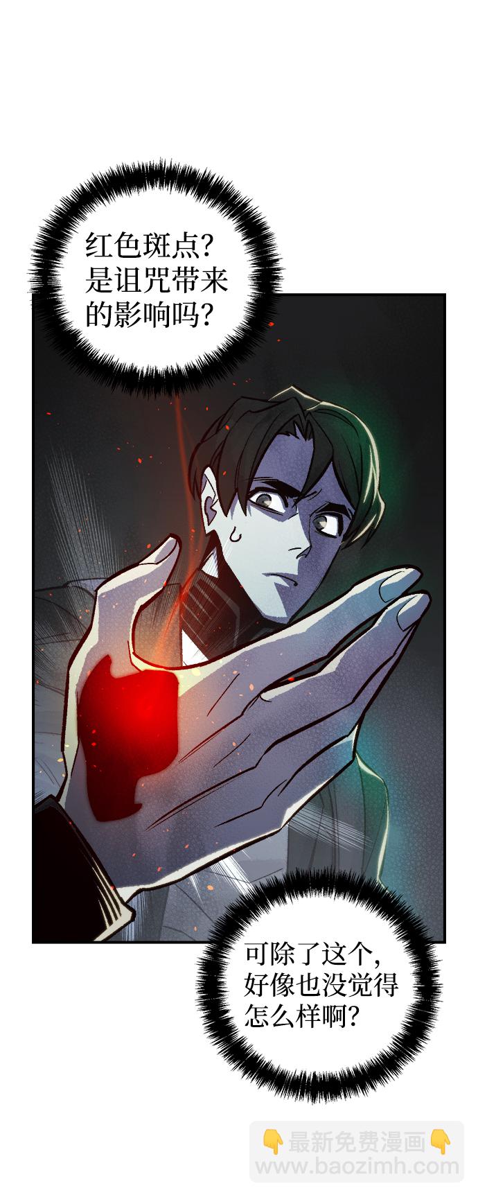 [第23话] 废弃工厂的买卖组织（1）8