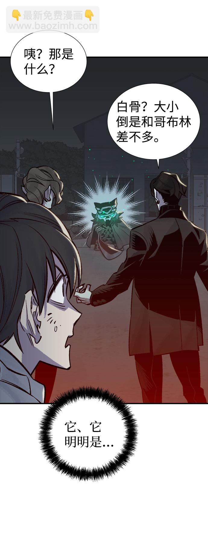 [第23话] 废弃工厂的买卖组织（1）82