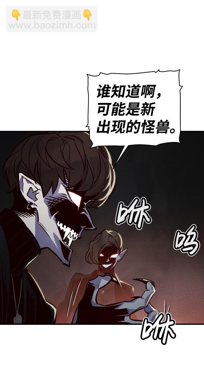 [第23话] 废弃工厂的买卖组织（1）83