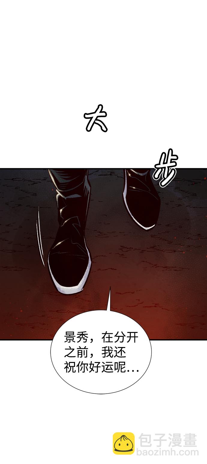[第23话] 废弃工厂的买卖组织（1）94