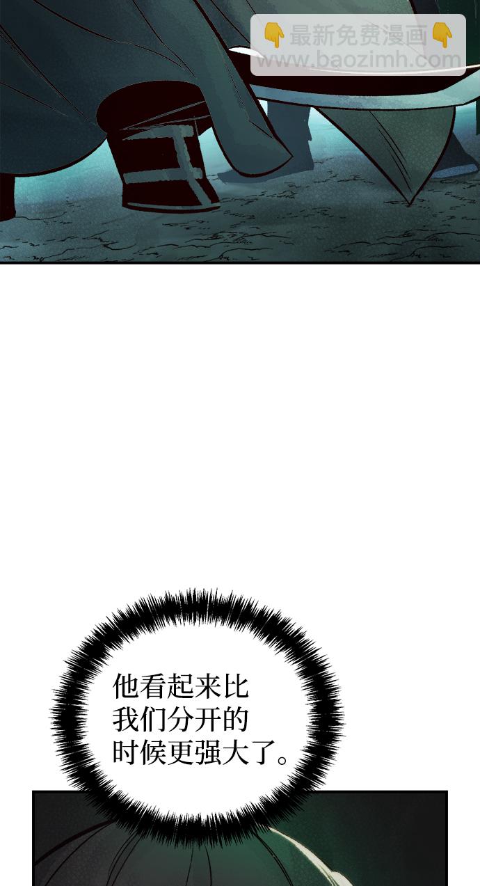[第23话] 废弃工厂的买卖组织（1）96