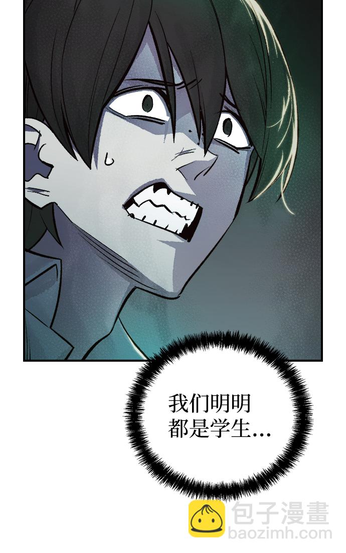 [第23话] 废弃工厂的买卖组织（1）97