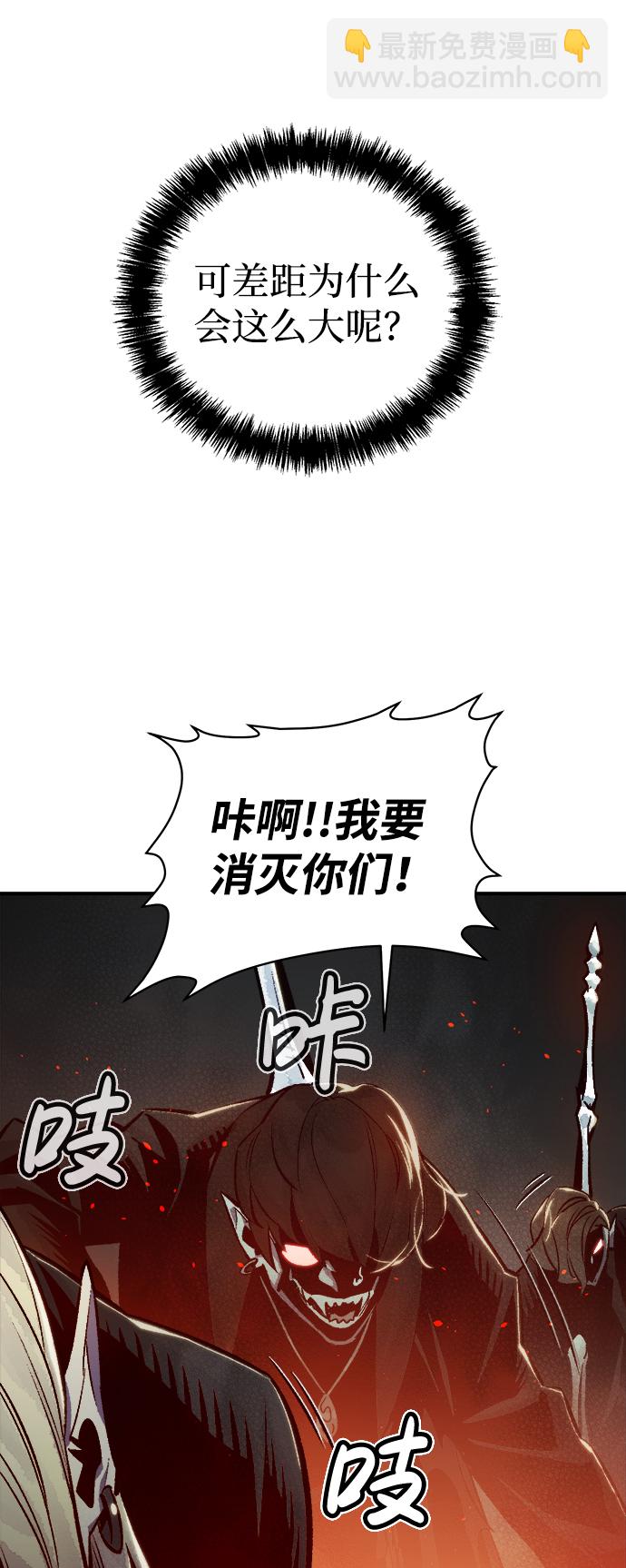 [第23话] 废弃工厂的买卖组织（1）98
