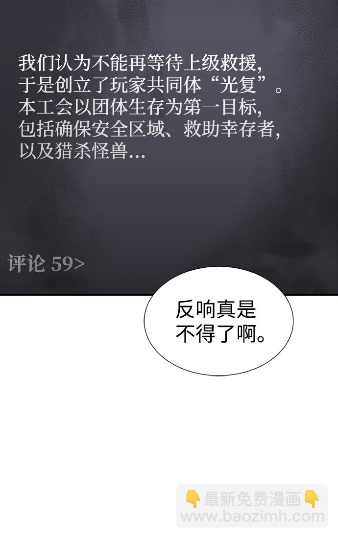 [第27话] 第一次开始主线任务（2）11