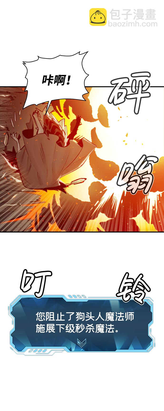 [第29话] 第一次开始主线任务（4）53