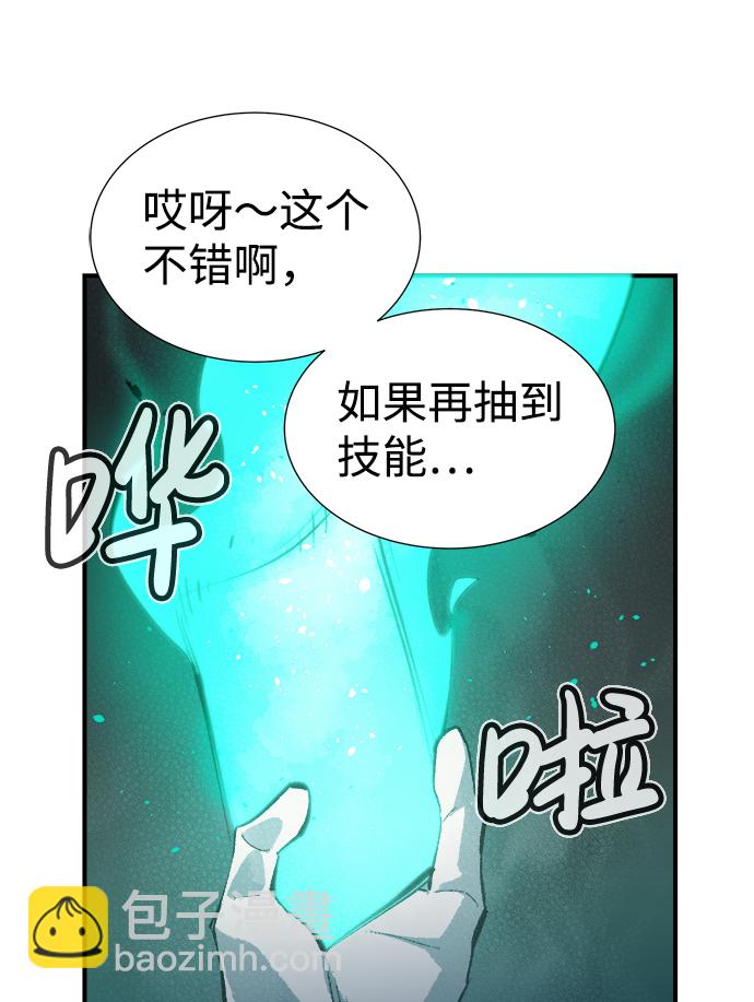 [第29话] 第一次开始主线任务（4）94
