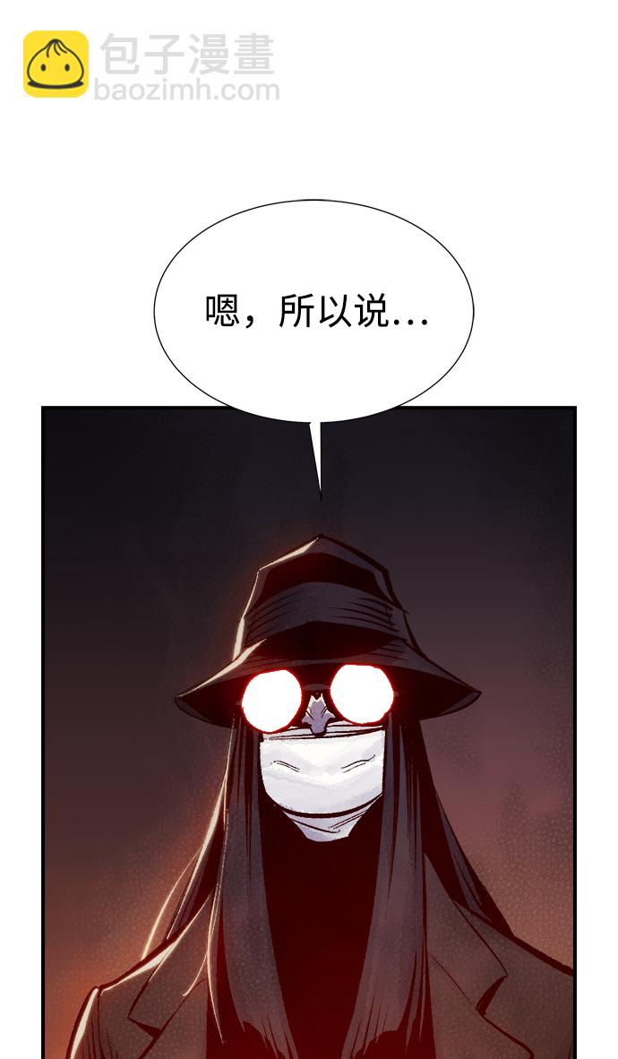 [第32话] 吸血鬼狩猎（3）4