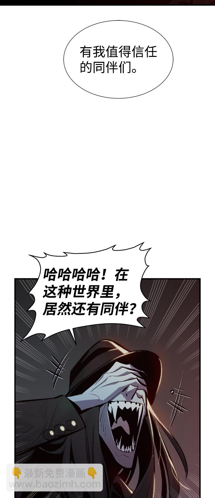 [第32话] 吸血鬼狩猎（3）50