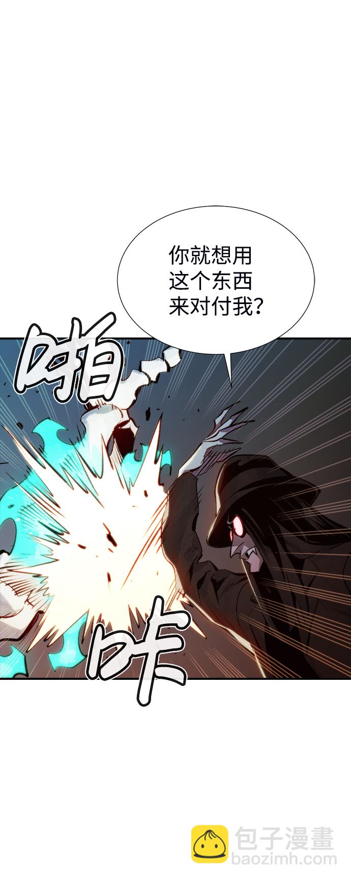[第32话] 吸血鬼狩猎（3）57