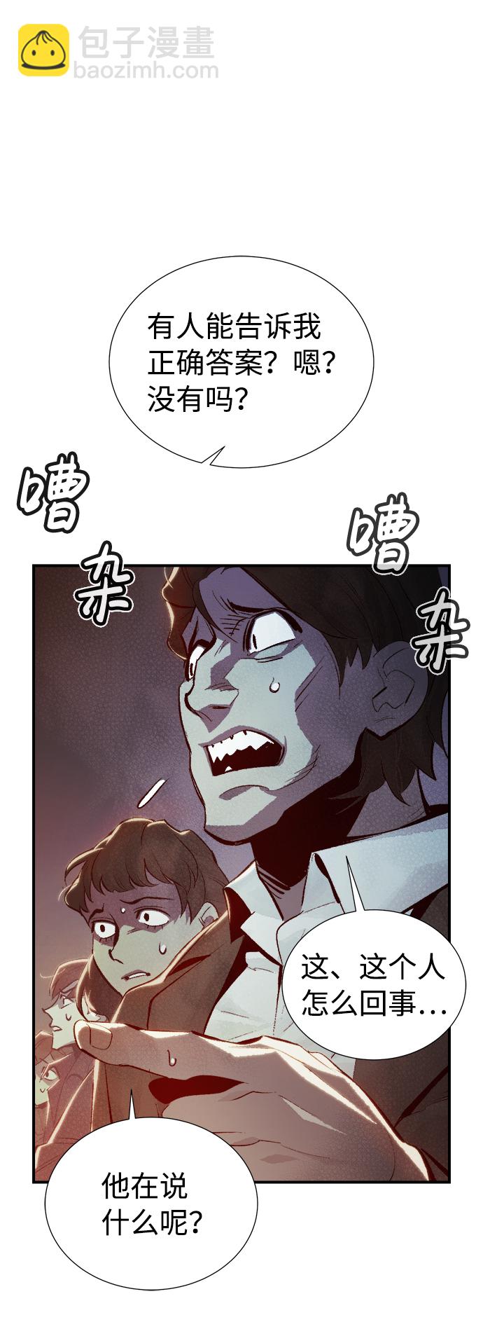 [第32话] 吸血鬼狩猎（3）7