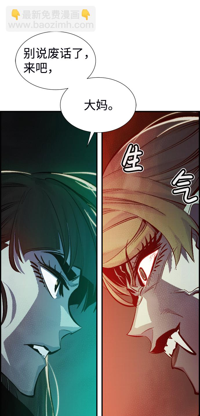 [第32话] 吸血鬼狩猎（3）94