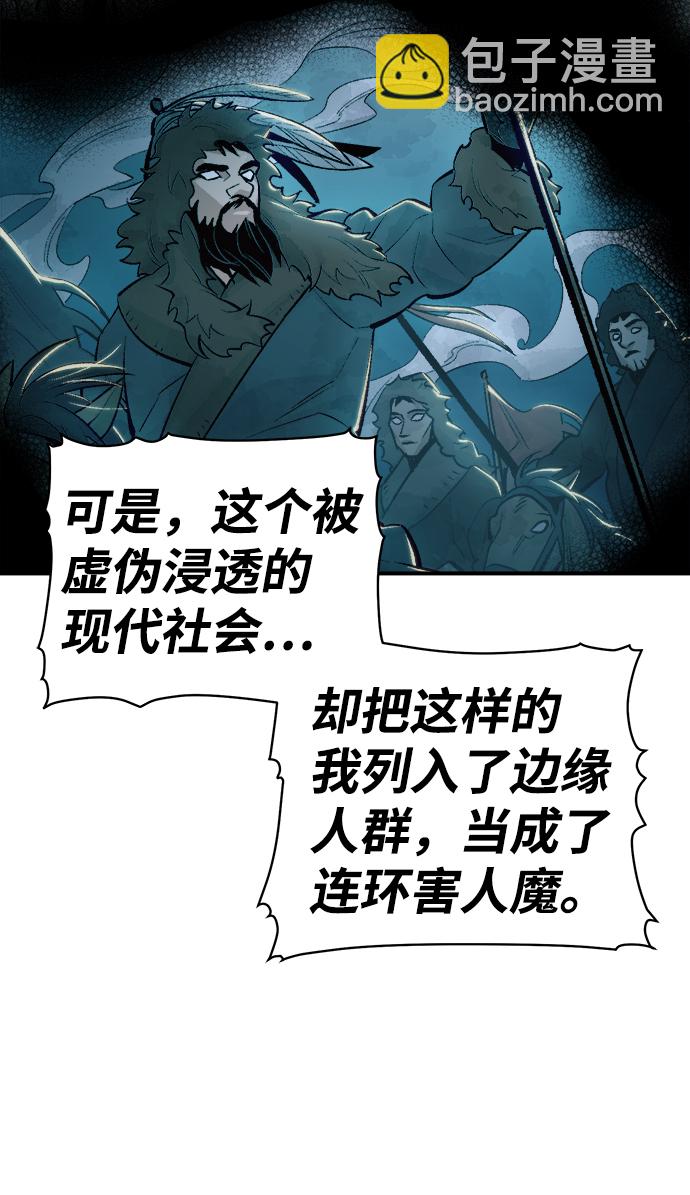 [第34话] 吸血鬼狩猎（5）10