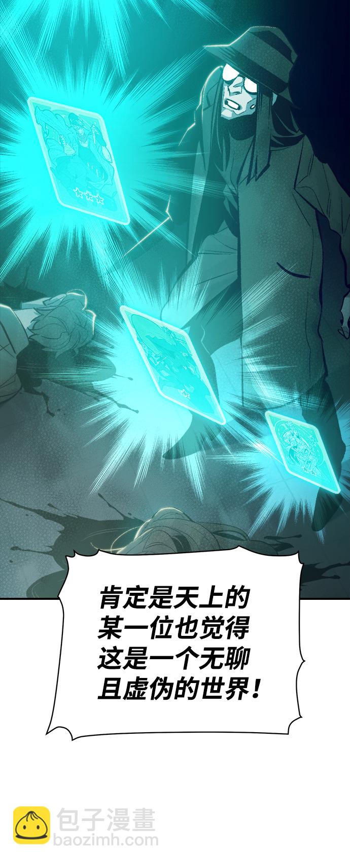[第34话] 吸血鬼狩猎（5）12