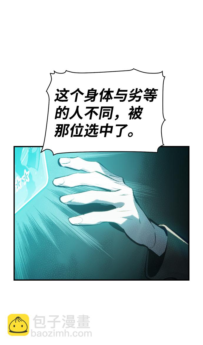 [第34话] 吸血鬼狩猎（5）13
