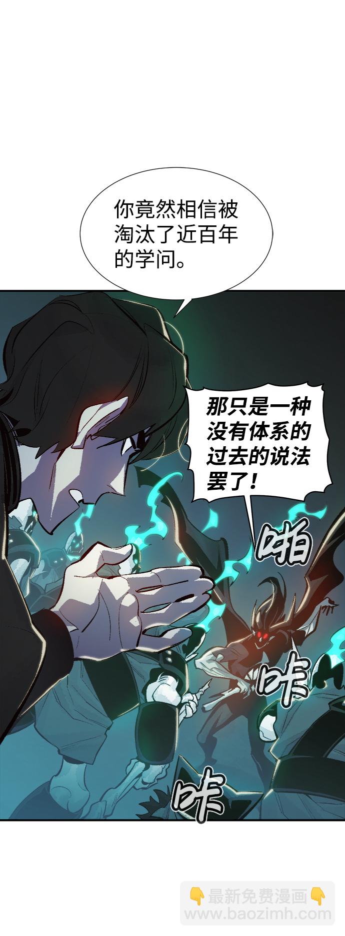 [第34话] 吸血鬼狩猎（5）16