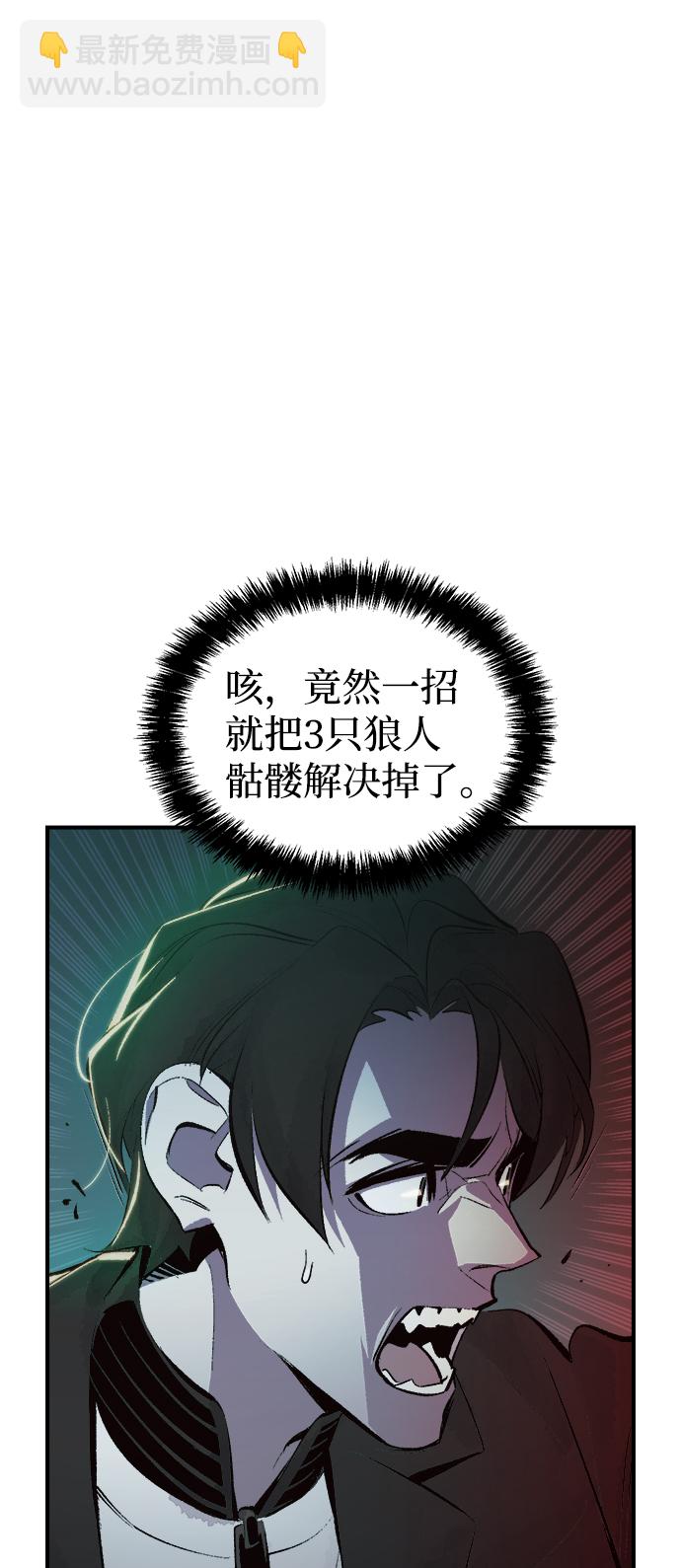 [第34话] 吸血鬼狩猎（5）3