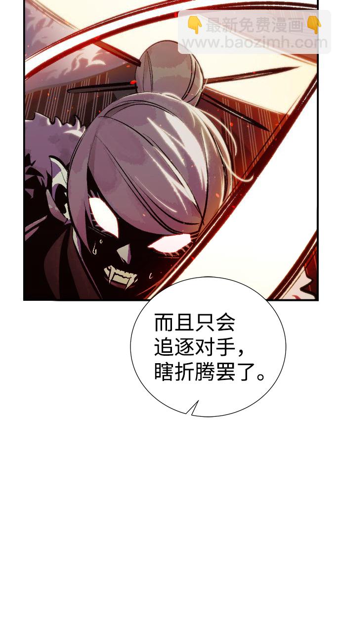 [第34话] 吸血鬼狩猎（5）36
