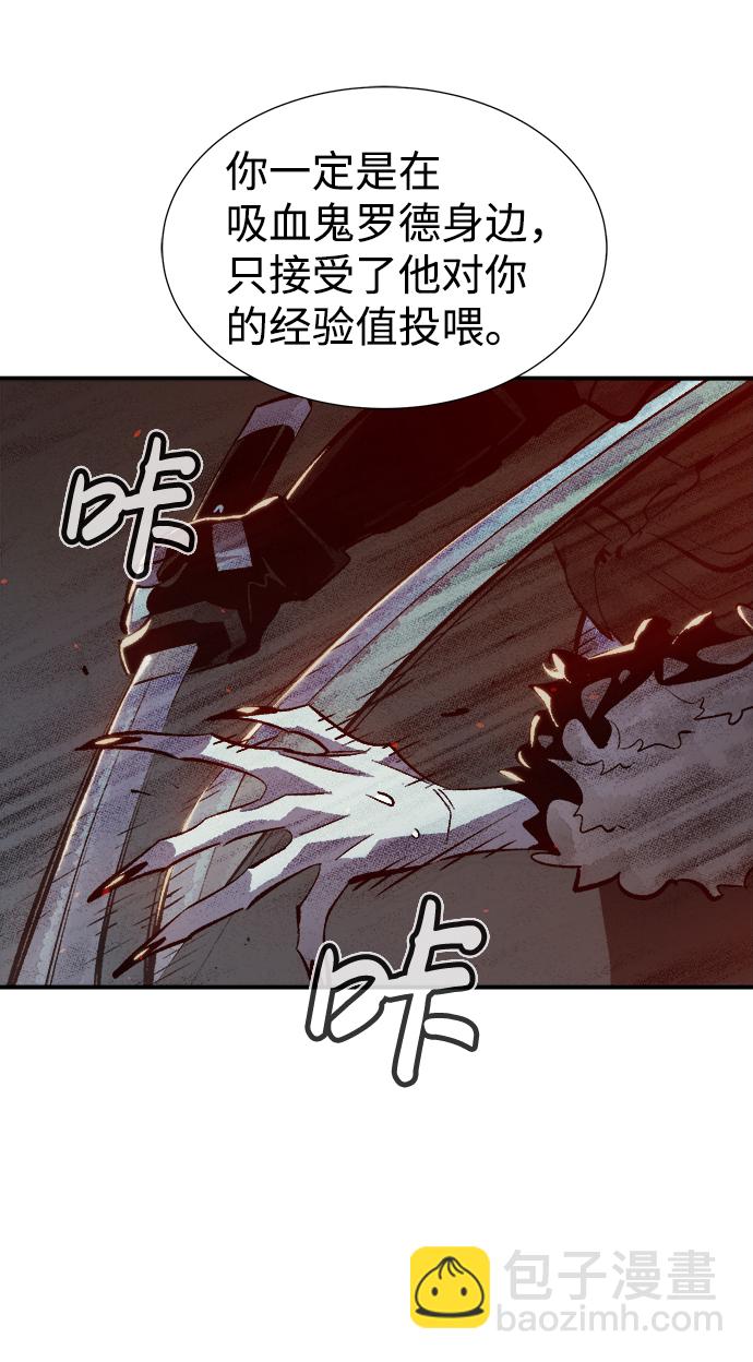 [第34话] 吸血鬼狩猎（5）37