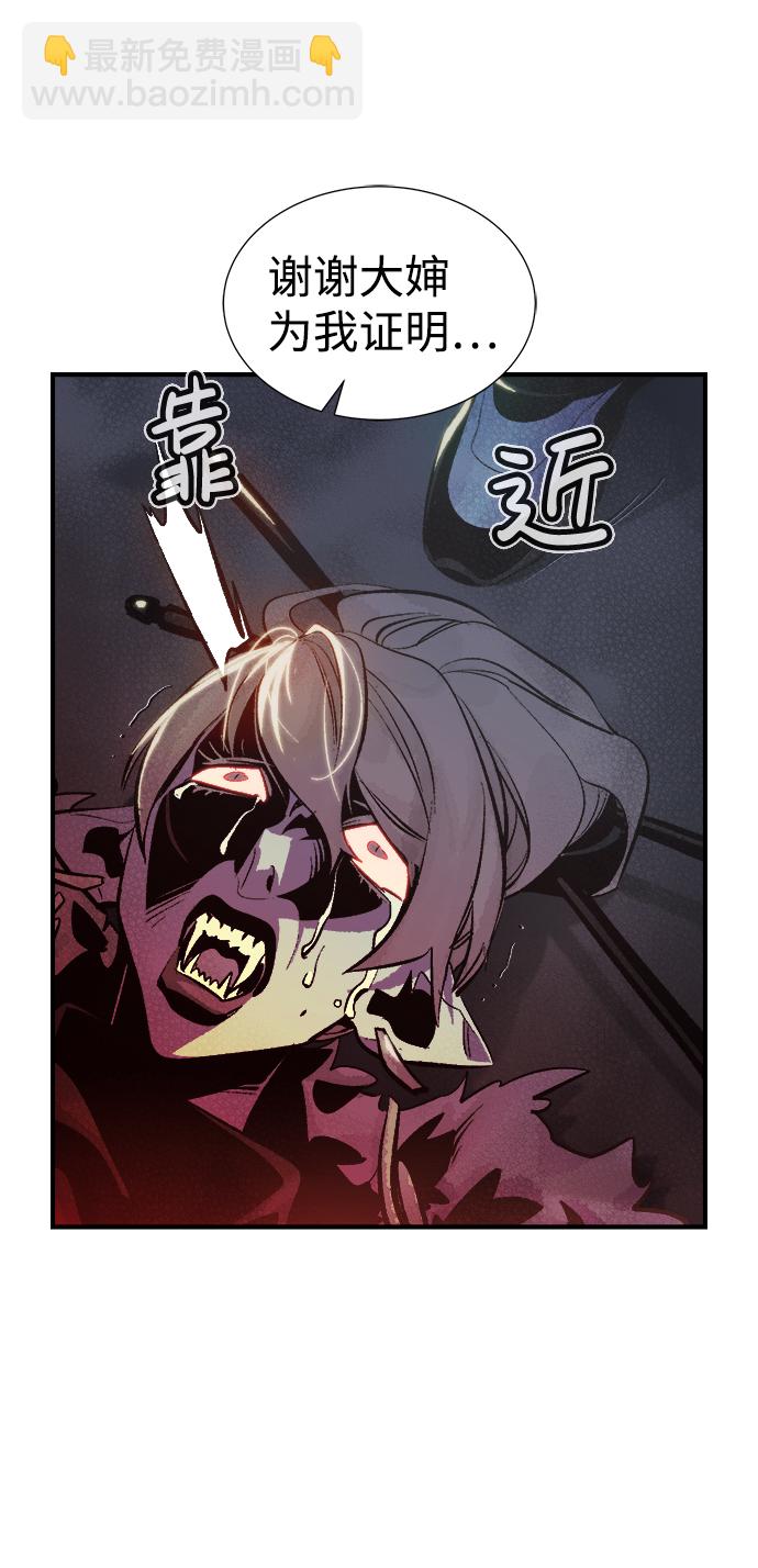 [第34话] 吸血鬼狩猎（5）41