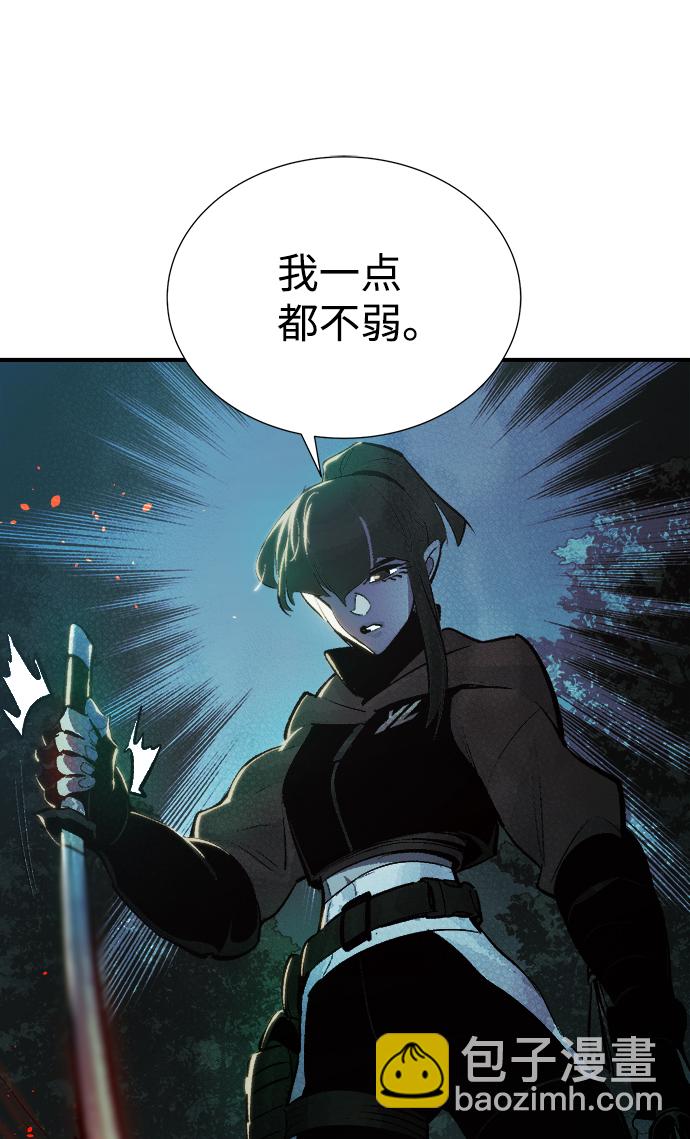 [第34话] 吸血鬼狩猎（5）42