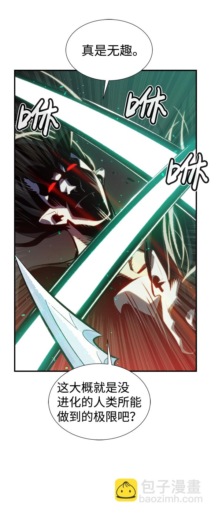 [第34话] 吸血鬼狩猎（5）5
