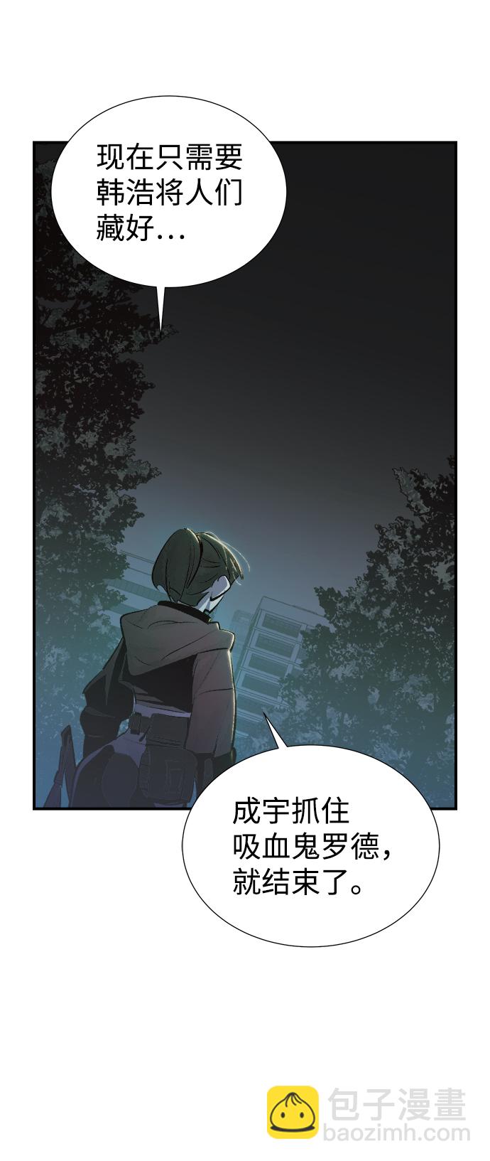 [第34话] 吸血鬼狩猎（5）50