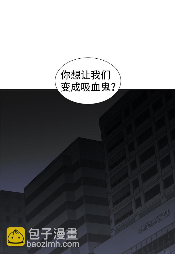 [第34话] 吸血鬼狩猎（5）59