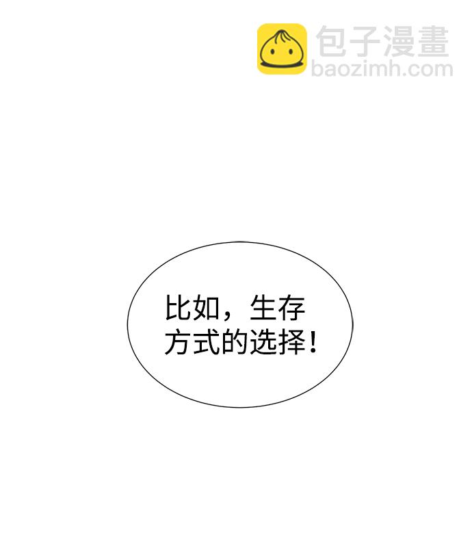 [第34话] 吸血鬼狩猎（5）62