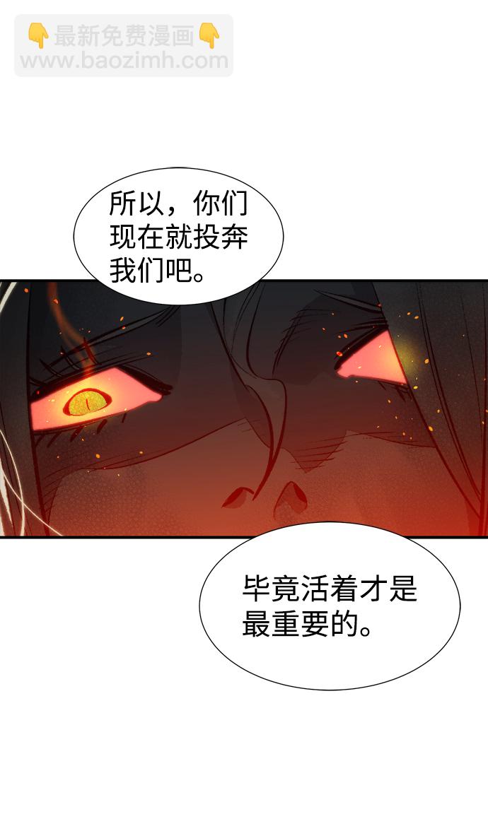 [第34话] 吸血鬼狩猎（5）68