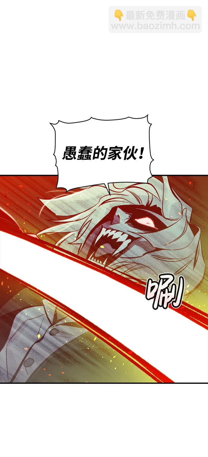 [第34话] 吸血鬼狩猎（5）74