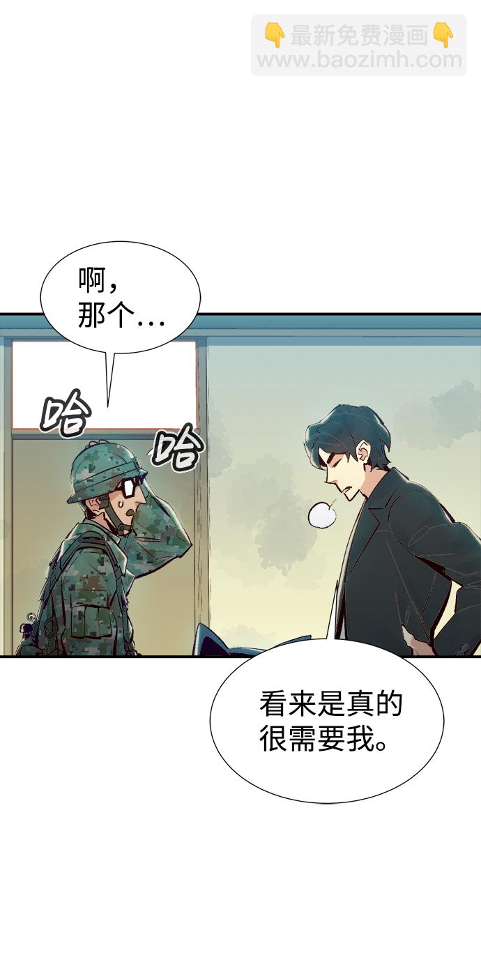 [第38话] 迟来的军人们（2）22