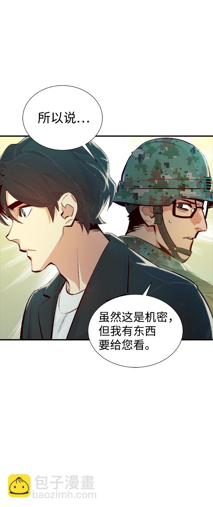 [第38话] 迟来的军人们（2）24