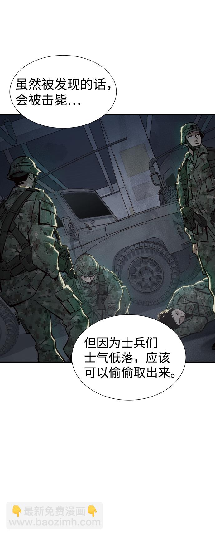 [第38话] 迟来的军人们（2）29
