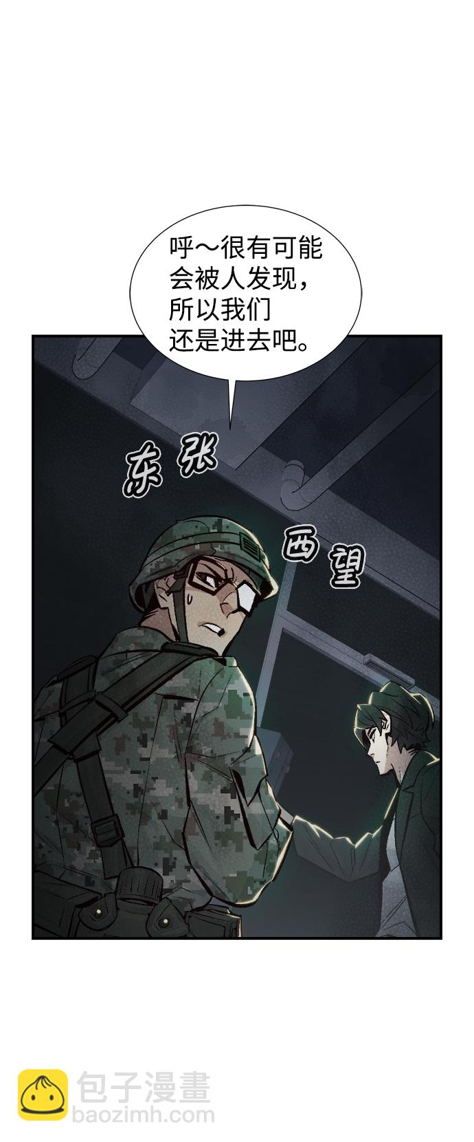[第38话] 迟来的军人们（2）31